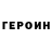 Кодеин Purple Drank Rouben Gargaloyan