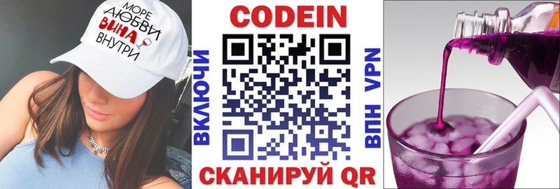 Кодеин напиток Lean (лин) наркотики Колпашево