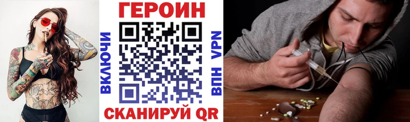 ГЕРОИН белый  закладка  Колпашево 