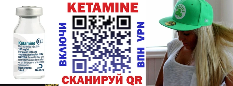 КЕТАМИН VHQ  купить закладку  Колпашево 