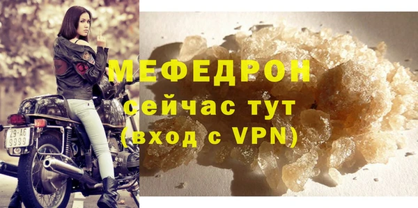 мяу мяу кристалл Беломорск
