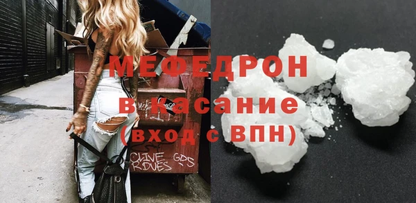 мяу мяу кристалл Беломорск