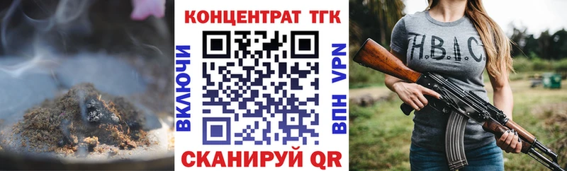 мега как войти  Колпашево  ТГК концентрат 